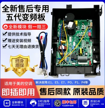 Compatible with Midea Inverter AC Outdoor Unit Mainboard, 5th Generation Universal Inverter Board BP2/BP3, Universal Control Box Board