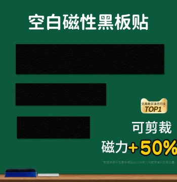 Magnetic Blank Blackboard Wall Sticker, Magnetic Board for Public Lessons, Soft Magnet Sheet for Chalk Writing, Teacher Teaching Aid, Customizable Black Writing Board Strip