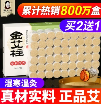 Pure Mugwort Moxa Sticks and Cones for Home Use, Genuine Moxibustion Box, Portable Moxa, Official Flagship, Non-10-Year-Aged Smokeless Rods