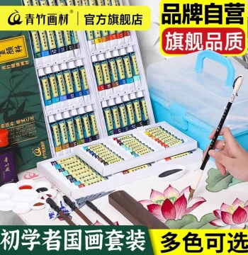 Chinjoo Chinese Painting Pigment 12-Color Beginner Tool Set 24-Color 36-Color Elementary Student Introductory Ink Wash Painting Pigment Mineral Materials Titanium White Gamboge Children's Introductory Chinese Painting Supplies Full Set