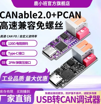 CANable 2.0+ PCAN High-Speed Compatible USB to CAN Module Blue Board-TypeC Port Communication Module