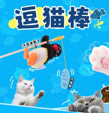 KKV Official Pingu Cat Teaser Wand, Pet Cat Boredom Relief Self-Play Interactive Catnip Long-Handle Cat Toy