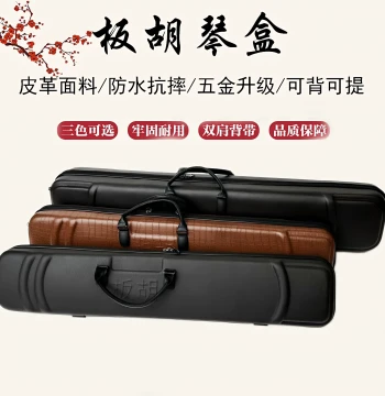 Banhu Instrument Accessories Banhu Case Aluminum Alloy Banhu Box for Qinqiang and Yuju Opera Leather Banhu Case
