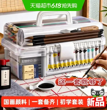 Deli Chinese Painting Pigment Beginner Set Ink Wash Painting Elementary and Middle School Student Art Specialized Introductory Chinese Painting