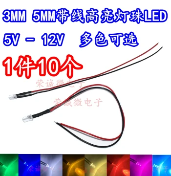 3MM/5MM LED Diodes with Wires, Colored Indicator Lights for Model Decorative Toy Cars, 5V~12V
