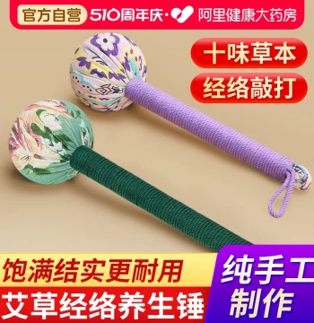 Mugwort Massage Hammer for Wellness – Back Tapping, Meridian Patting, Eight Hollows Knocking Stick, Neck & Shoulder Relief Tool
