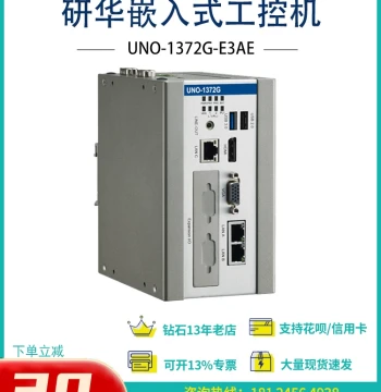 UNO-1372G-E3AE/J021AE Advantech Embedded Industrial PC E3845/J1900 DIN Rail Mount 3 LAN Ports