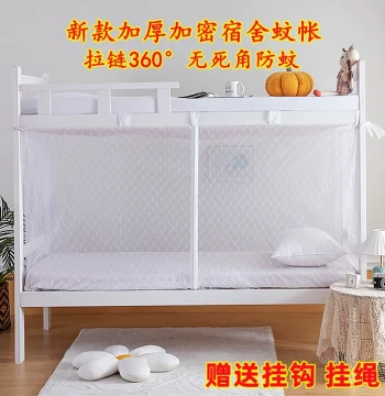 New Encrypted Student Dormitory Mosquito Net Single 0.9m Bunk Bed 1.2m Home Low-High Double Layer 1.5m Zipper