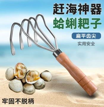 Beach Clam Digging Rake Seaside Oyster Shell Sand Clam Crab Clam Razor Clam Snail Artifact Tool