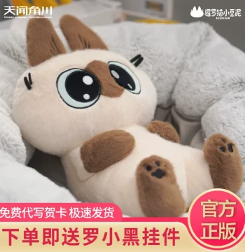Authentic Siamese Cat Xiaodouni Plush Doll - Cute Hugging Pillow Toy for Women's Birthday Gifts