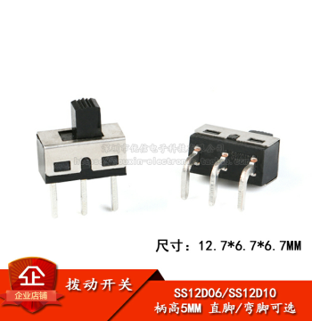 SS12D06 SS12D10 Slide Switch, 5MM Handle Height, 2 Position 3 Pin, High Current, Straight/Bent Leads
