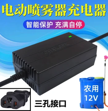 Agricultural 12V Electric Sprayer Charger 12V8AH12AH20AH Battery Charger Intelligent Three-Hole Universal