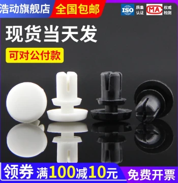 Nylon Rivets Push-Type Plastic Rivets R-Type PC Board Rivets Plastic Snap Fasteners Plastic Male-Female Rivets R2-R6