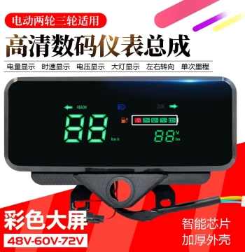 Electric Tricycle Dashboard 48V 60V 72V Universal E-Bike LCD Instrument Cluster, Battery Level Meter, Odometer