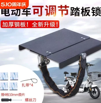Special Lock for Electric Vehicle Batteries Anti-Theft Steel Plate Device for Scooter Battery Thick Battery Lock with Keys