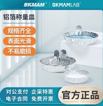 BKMAM Biological Aluminum Foil Weighing Dish with Handle, Aluminum Weighing Boat for Powder and Liquid, Available in Large, Medium, and Small Sizes