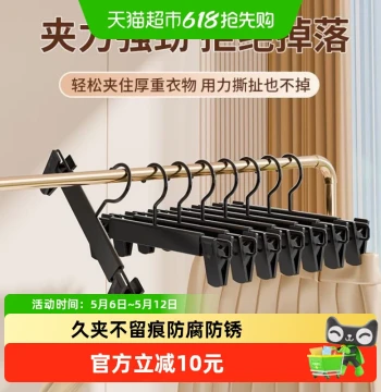 Pants Hanger Clips, Specialized Trouser Hangers for Home Wardrobe, Invisible Non-Slip JK Skirt and Dress Clips, Storage Clips