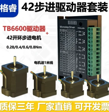 Gerui 42 Open-Loop Stepper Motor 0.4Nm 0.6Nm 0.8Nm + TB6600 Driver Two-Phase Open-Loop Kit