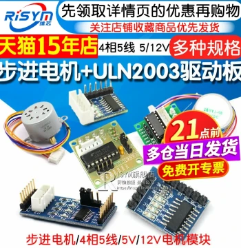 Stepper Motor 28BYJ48 with ULN2003 Driver Board, 4-Phase 5-Wire 5V 12V Geared Motor Module