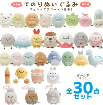 Japan Imported Authentic SUMIKKO Gurashi Corner Creatures Basic Model Palm Sandbag Doll Plush Toy