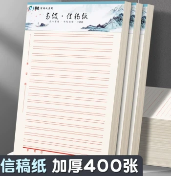 Handwritten Letter Paper Draft Paper Stationery Letter Sheet Special Paper for League Application College Student Use Single-Line Letter Paper Special Paper Horizontal Line Double-Line Thick Material Handwritten Draft Paper Red