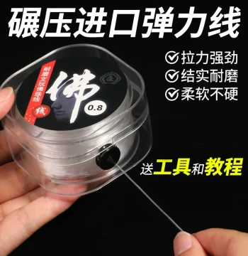 Bracelet String Elastic Thread Wear-Resistant Transparent Crystal Fishing Line Cultural Play Cord Beaded Bracelet String Sinew Beading Thread