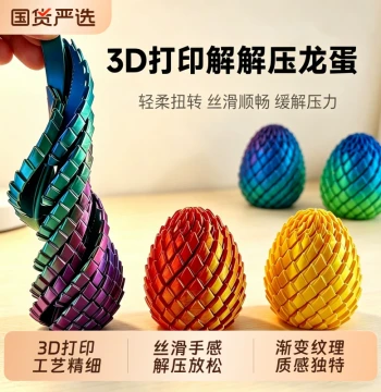 3D Printed Toy Stress Relief Dragon Egg Rotating Deformation Ball Slime Ball Creative Children Adults Finger Stress Relief Gadget