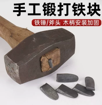Forged Axe Wedge Hammer, Fixed Iron Wedge, All-Steel Plug, Axe Hammer Mallet, Agricultural Tool Fixing Reinforcement Parts
