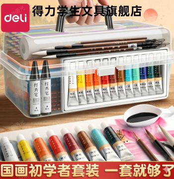 Deli Chinese Painting Pigment Beginner Set Solid Chinese Painting Supplies Tools Complete Set 12 Colors Ink Wash Painting Elementary Middle School Art Special Entry Materials Children 24 Colors Washable