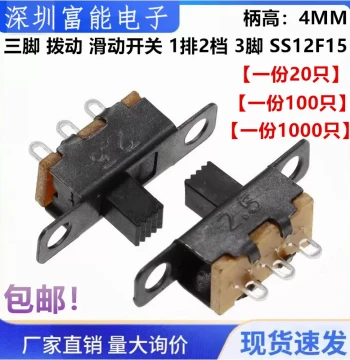 3-Pin Slide Switch, Sliding Switch, 1P2T, 1 Row 2 Positions, 3 Pins, SS12F15, Handle Height 4MM