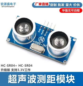 Ultrasonic Distance Measuring Module HC-SR04+ Upgraded Version Supports 3.3V Operation