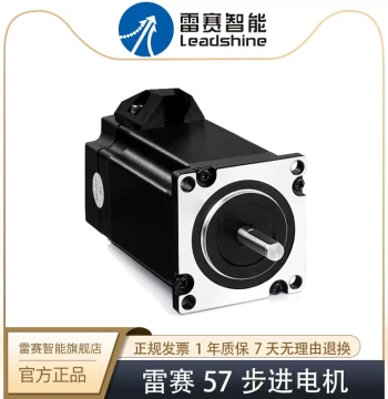Leadshine 57 Stepper Motor 57CM06 57CM13D 57CM22D 57CM23 57CM26 with Brake