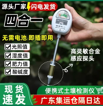 Agricultural Soil Tester Moisture Meter Multi-Function Sensor pH Gardening Nutrient Detector Water Content Meter