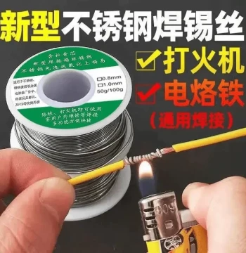 New Stainless Steel Solder Wire: High-Purity Tin Wire Compatible with Lighters, Multi-Purpose Welding Tool