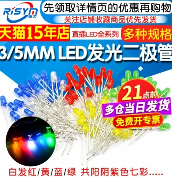 3mm 5mm LED Diodes, White Emitting Red/Yellow/Blue/Green Common Anode/Cathode, Purple, RGB, Red Emitting Green