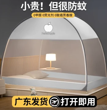 Summer Mongolian Yurt Mosquito Net Household 2026 New Bedroom No Installation Children Anti-Fall Dust Foldable Double Door