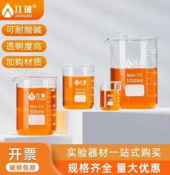 Jiangbo Glass Beaker with Graduations - High Borosilicate Low/High Form with Handle for Lab Experiments