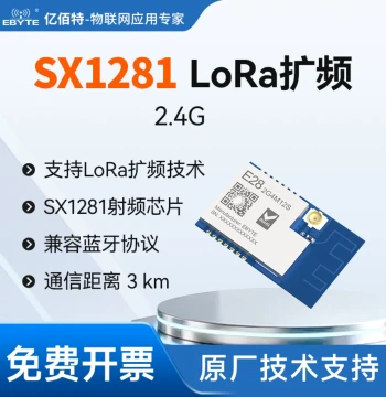 SX1281 Wireless RF Module LoRa Spread Spectrum Compact 2.4GHz Communication Superior to ZIGBEE Compatible with BLE