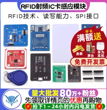 MFRC-522 RC522 RFID Radio Frequency IC Card Induction Module Reader with Free S50 Fudan Card PN532