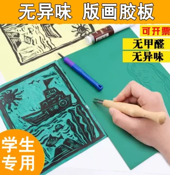 Linoleum Block for Printmaking - Special Ink Plate for Engraving (A3/A4/A5), Green Rubber Plate for Student Art Tools