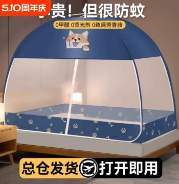 Yurt Mosquito Net 2026 New Model for Student Dorms, Installation-Free, Fall-Proof, Home Bedroom Dense Mesh Dust & Mosquito Proof