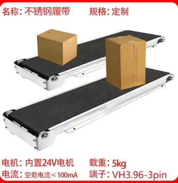 Stainless Steel Vending Machine Track Lane Micro Miniature Automated Push Logistics Conveyor Belt Food Grade