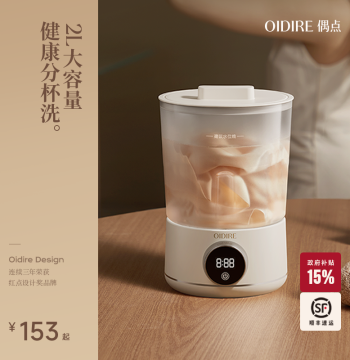 OIDIRE Laundry Cup, Mini Underwear Washing Machine, Dedicated Gadget for Small Portable Sock and Underwear Washing