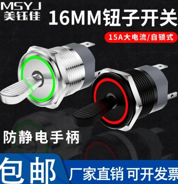 15A High Current 16mm Anti-Static Handle Metal Toggle Switch 2-Position with Light Self-Locking Rocker