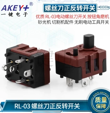 RL-03 Electric Screwdriver Switch; Button Switches for Angle Grinders, Sanders, and Cutters; Power Tool Accessories