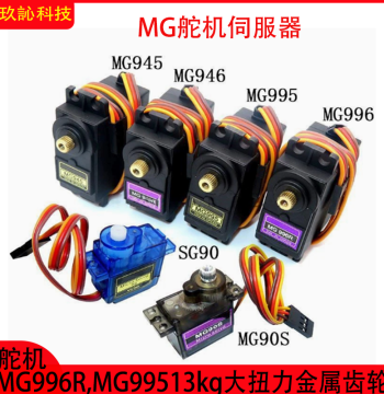 MG996R, MG995 Servo Motors, 13kg High-Torque Metal Gear Servos for Cars, Boats, and Robotic Arms