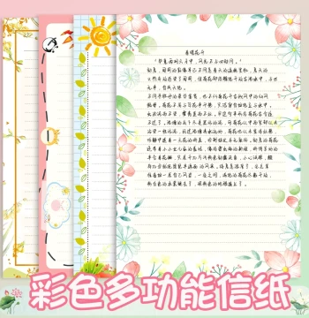 Colorful Letter Paper Cute Exquisite Blank Stationery ins Style for Students A4 Writing Paper Draft Paper Beautiful Patterned Paper for Birthday Confession Handwritten Love Letters Fresh Style