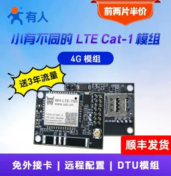 USR 4G Module DTU Transparent Transmission Cat1 Full Network Pin-Type LTE Compact 4G DTU Remote Configuration 7S0