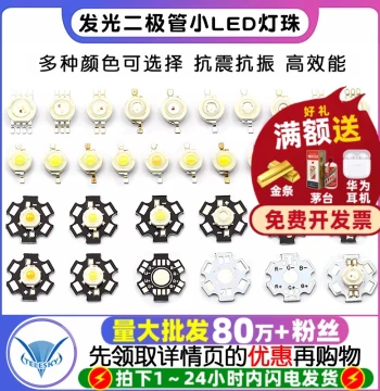 High-Brightness High-Power 1W 3W 5W LED Diode Beads for Flashlights - Pure White & Blue Light