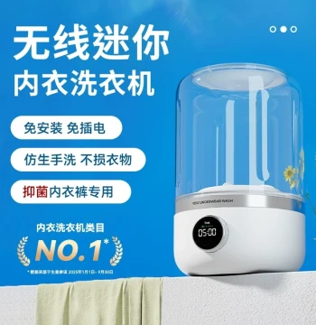 Mini Underwear Washing Machine, Installation-Free Socks and Underwear Integrated Unit, Small Portable Laundry Cup, Impeller Wireless